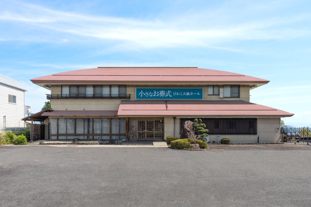 小さなお葬式 びわこ大橋ホール　【旧：家族葬のらくおう　びわこ大橋会館】